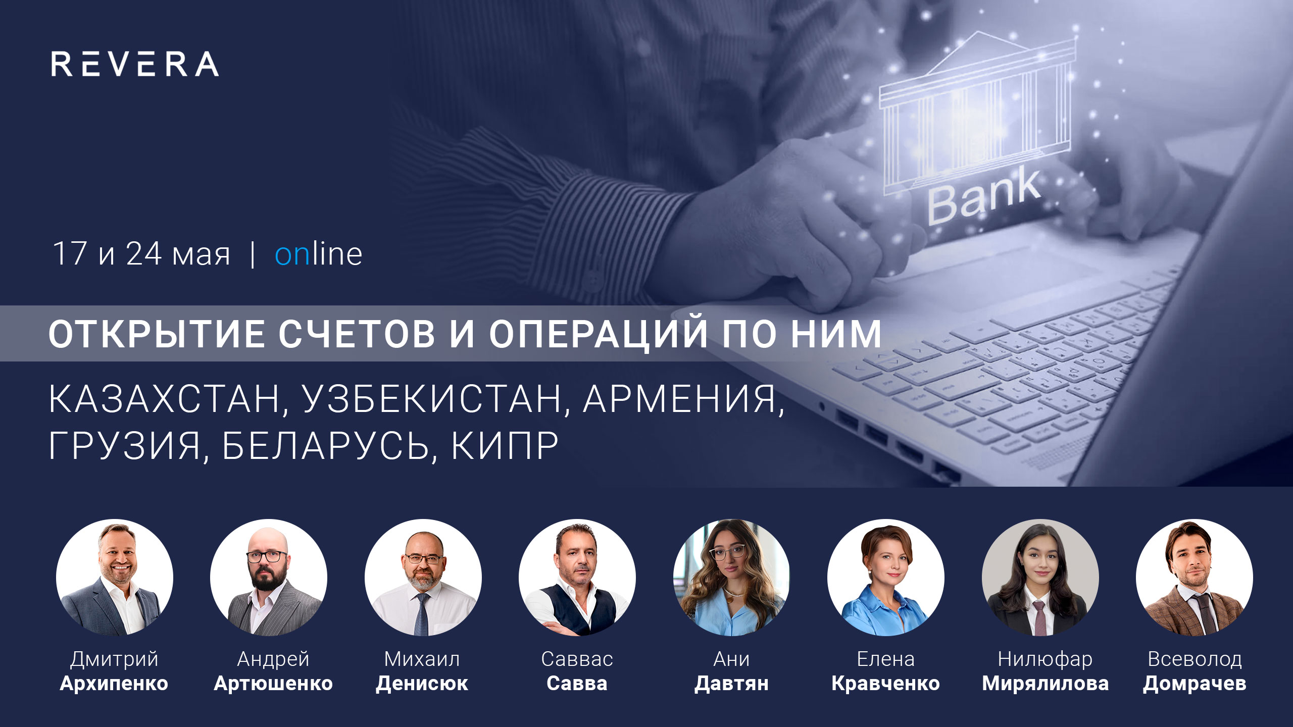 Webinars. Opening accounts and settlement mechanism