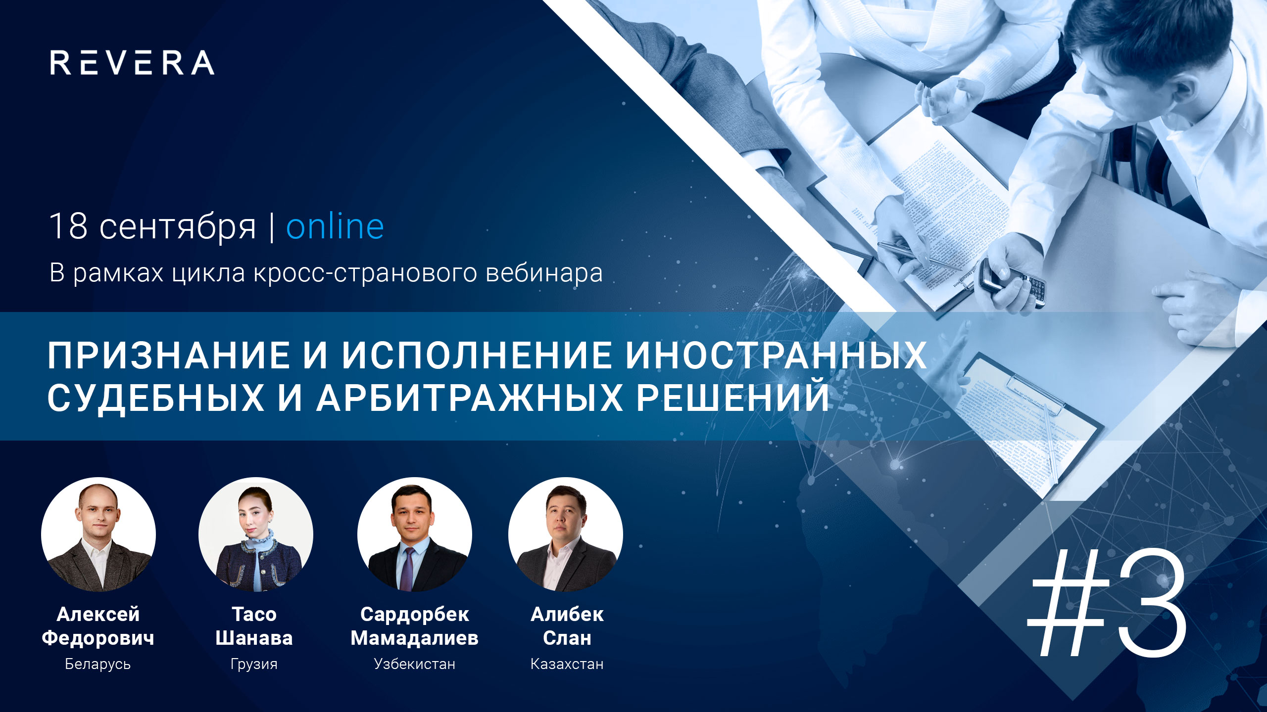 Recognition and Enforcement of Foreign Court Judgments and Arbitral Awards